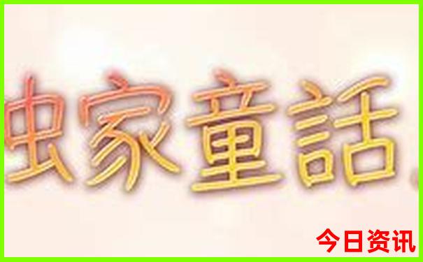 天津带孩子去哪里玩比较好